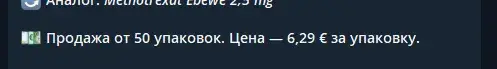 аптека испании телеграм