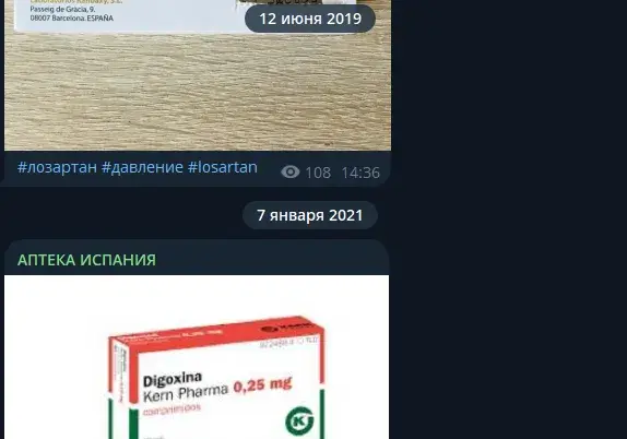 aptekaspain