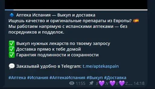 aptekaspain