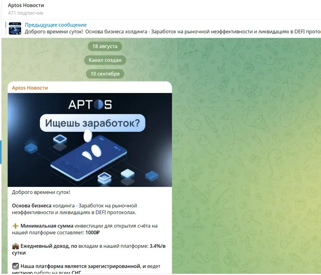aptos robot отзывы