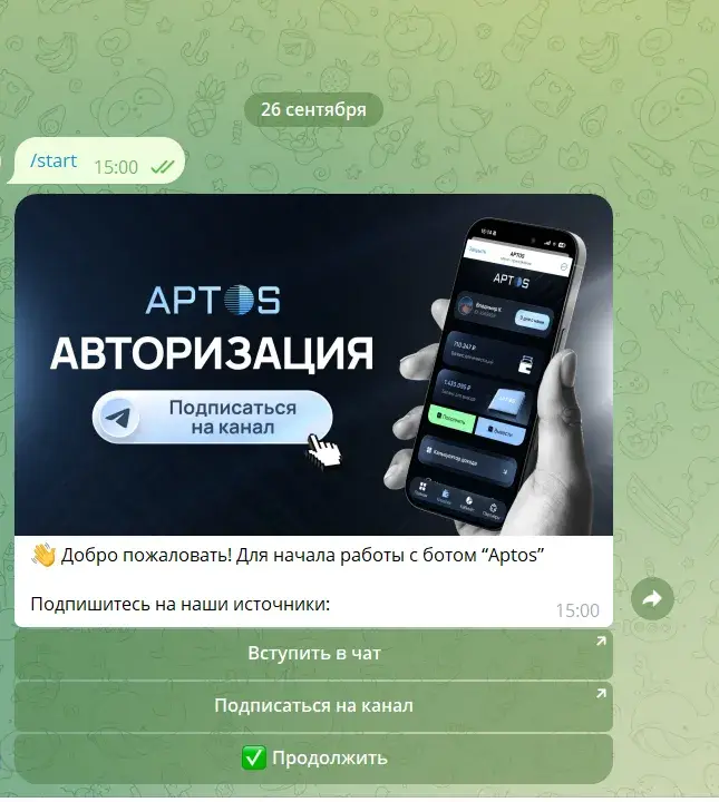 aptos телеграм
