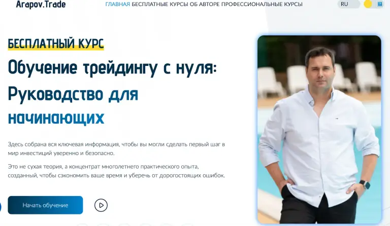 arapov trade arapov trade