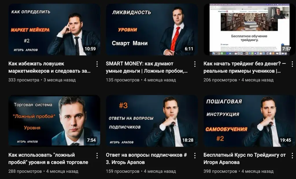 игорь арапов курс игорь арапов курс