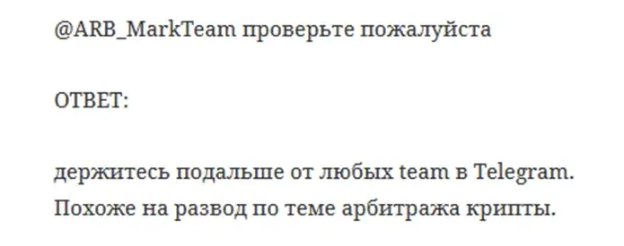ARB MarkTeam