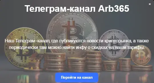 arb365 отзывы