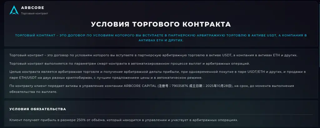 евгений левин arbcore евгений левин arbcore