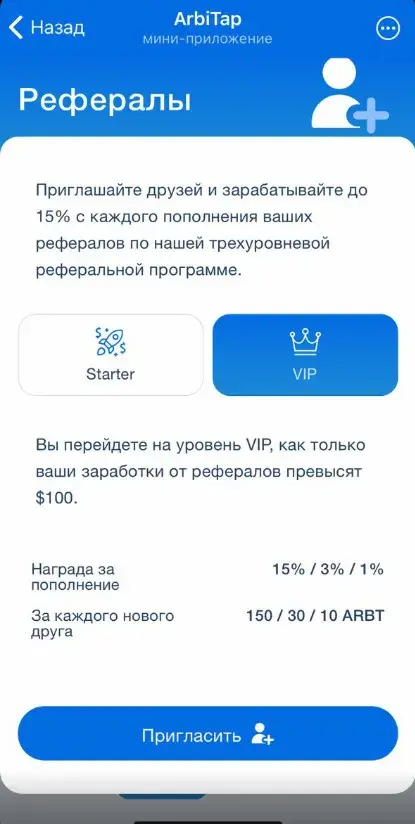 arbitap как играть