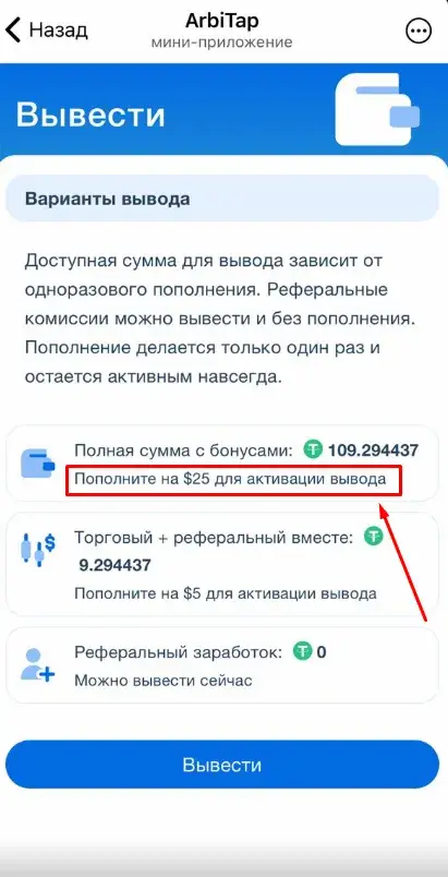 arbitap отзывы