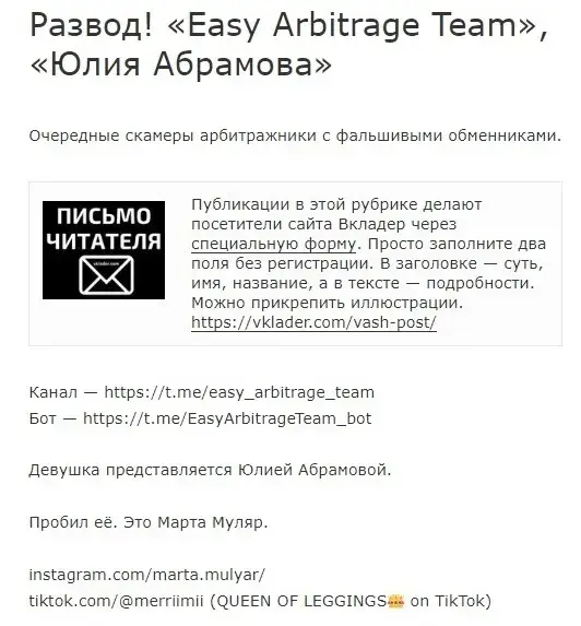 arbitrage alliance crypto