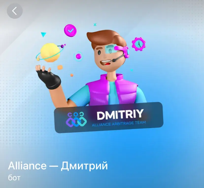 arbitrage alliance crypto