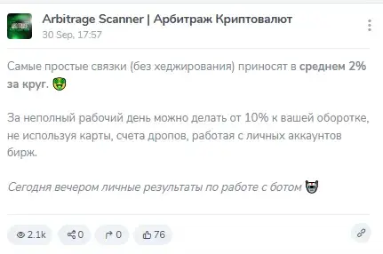 Arbitrage Scanner Арбитраж Arbitrage Scanner Арбитраж