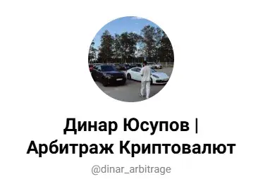 Arbitrage Scanner Арбитраж Arbitrage Scanner Арбитраж