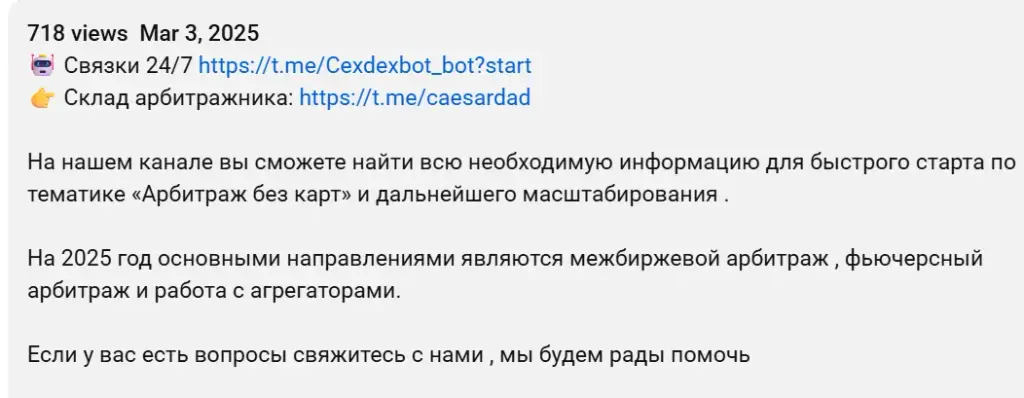 арбитраж без банковских карт crypto crypto