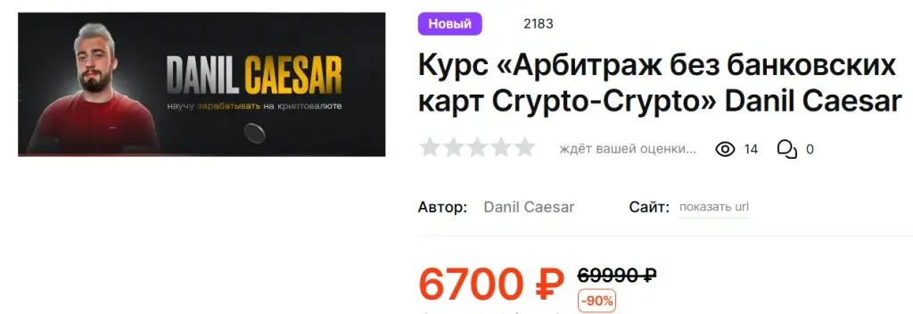 арбитраж без банковских карт крипто крипто