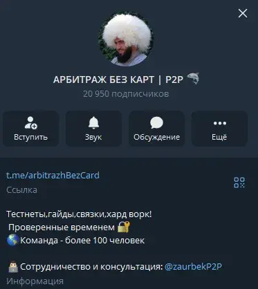 арбитраж без карт p2p