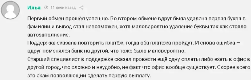 арбитраж и точка