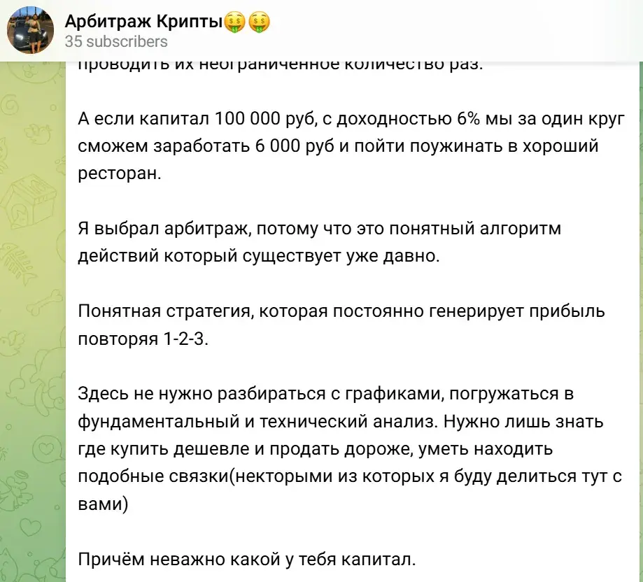 arbitrazh kriptovalut artem arbitrazh kriptovalut artem