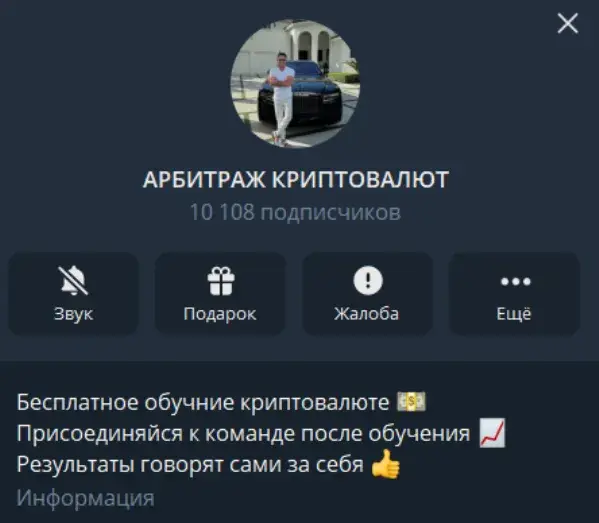 Арбитраж криптовалют Артем Арбитраж криптовалют Артем