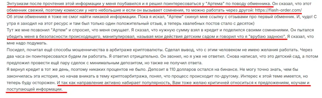 Арбитраж криптовалют Артем Арбитраж криптовалют Артем