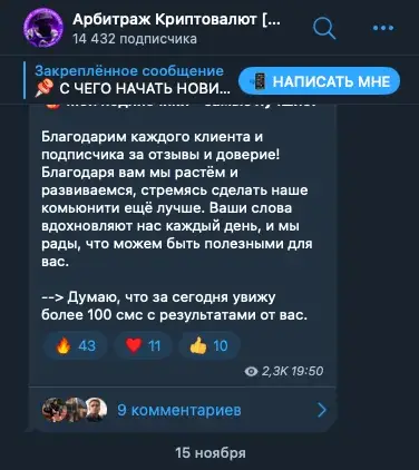арбитраж криптовалют bybit телеграм канал отзывы