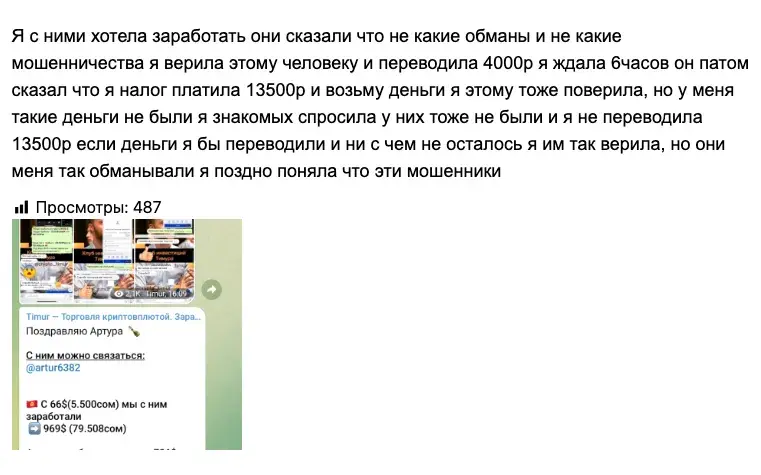 тимур crypto arbitrage развод