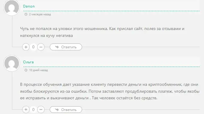 Арбитраж Криптовалют Данил