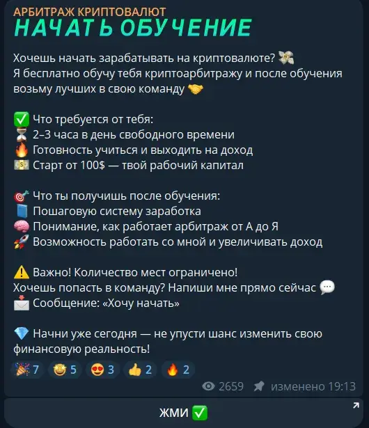 Арбитраж Криптовалют Данил