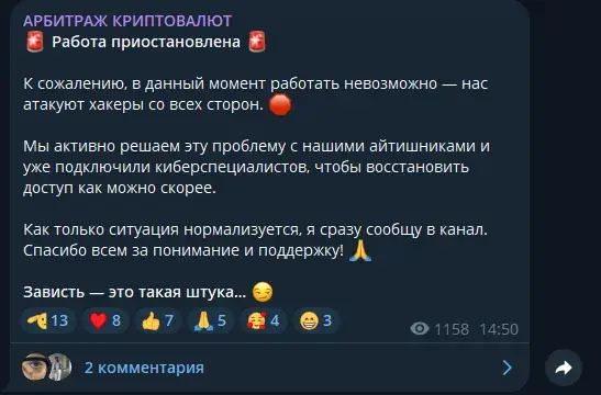 арбитраж криптовалют