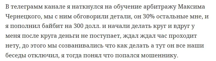 арбитраж криптовалют бот