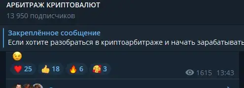 арбитраж криптовалют бот