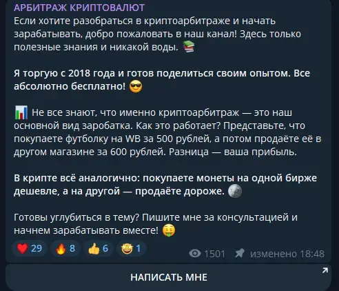 арбитраж криптовалют бот