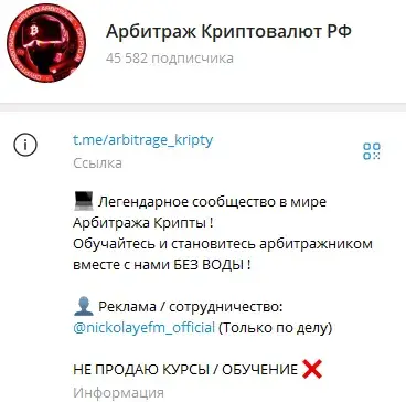 nickolayefm official telegram