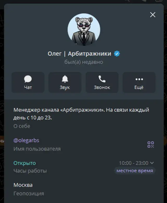 olegarbitrages
