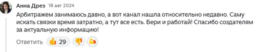olegarbitrages