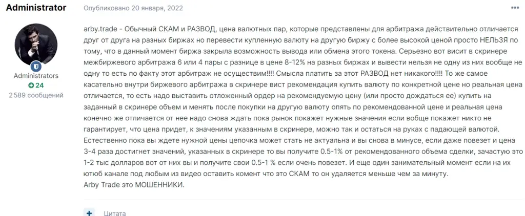 арби трейд