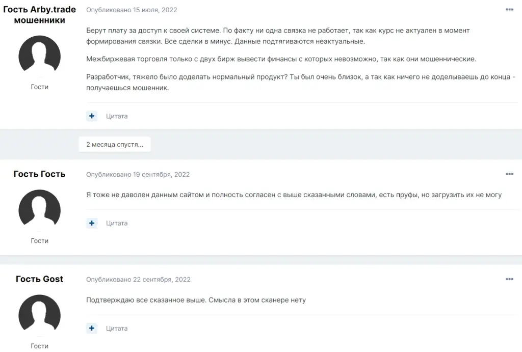 https arby trade отзывы