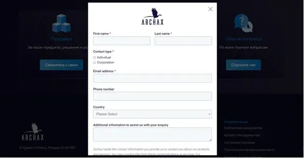 Арчакс Лтд
