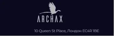 Archax крипта
