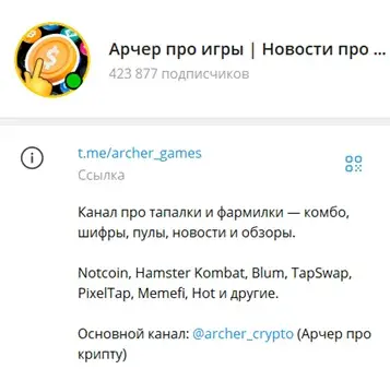 арчер про крипту ютуб