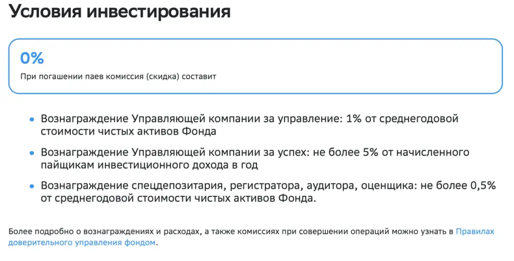 зпиф арендный бизнес 7