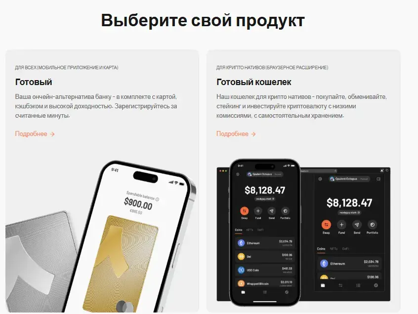ready wallet crypto