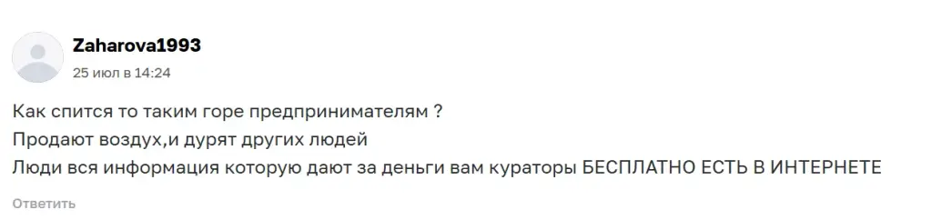 арина 100000 доход кидалово или нет