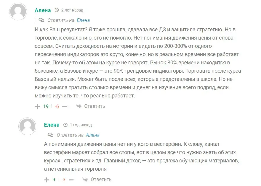 Реальные отзывы об Арине Веспер