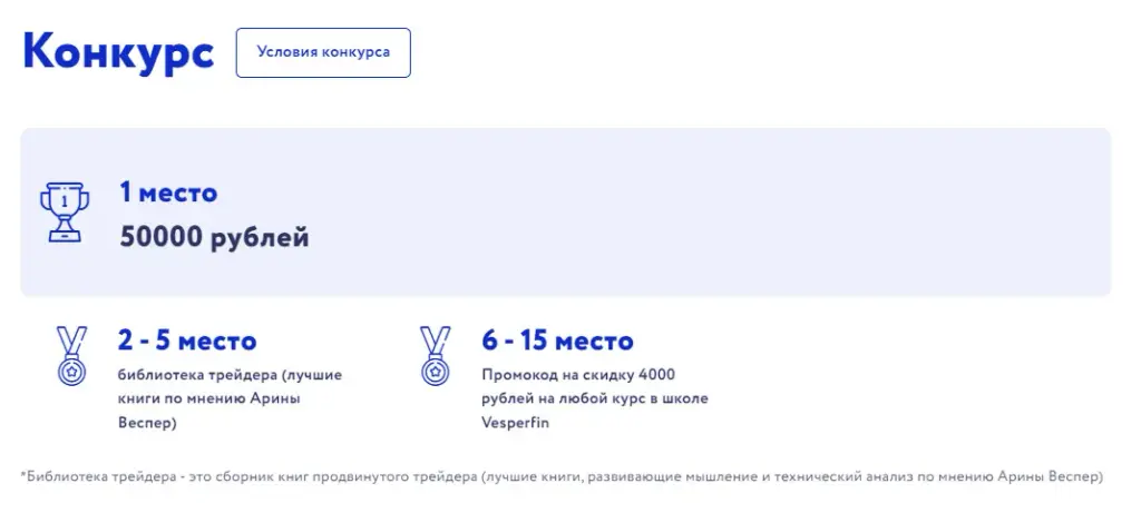 Криптокурс Арины Веспер