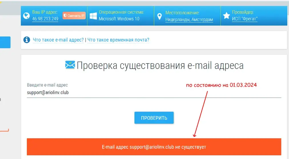 AriolinvClub отзывы