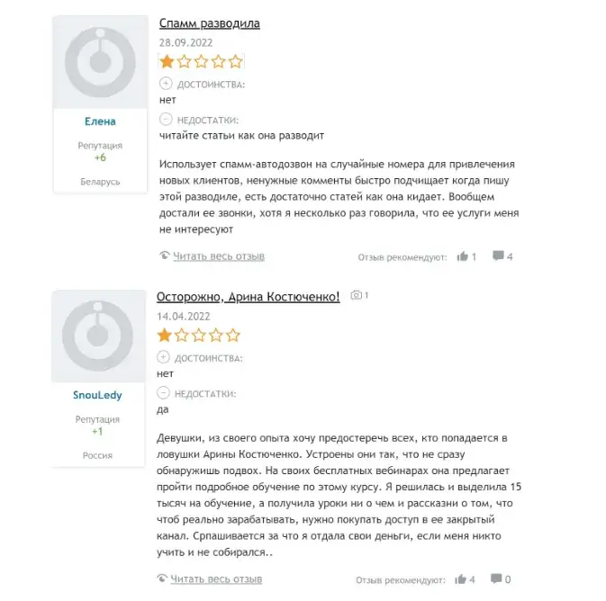 арина костюченко отзыв о инвесторе арина костюченко отзыв о инвесторе