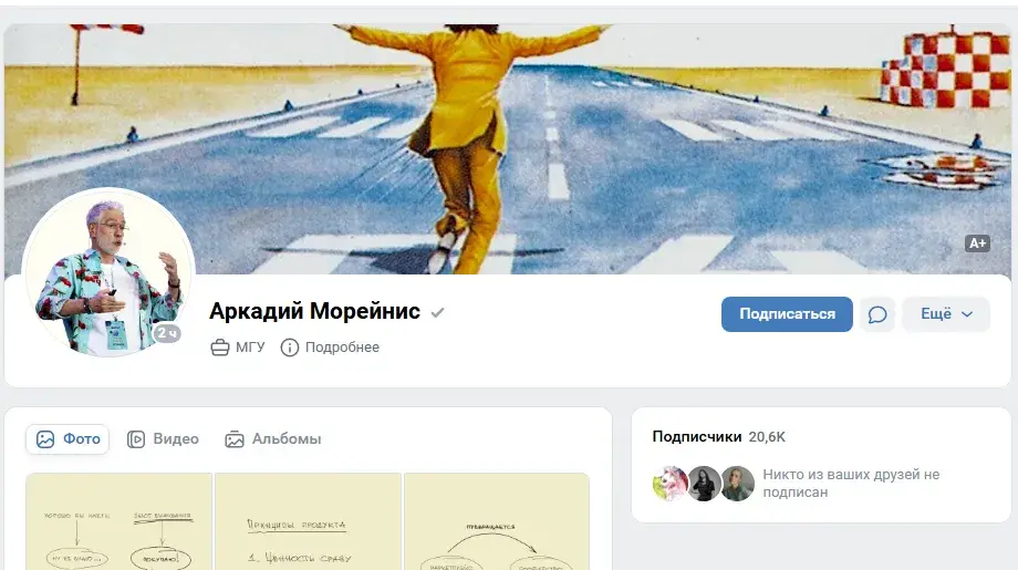 аркадий морейнис