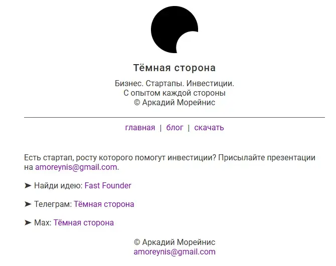 аркадий морейнис