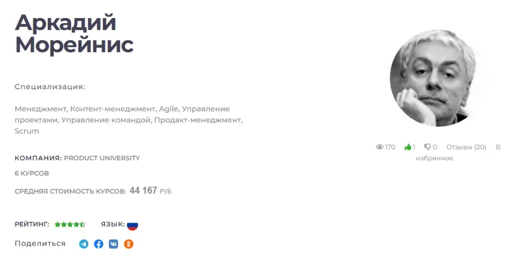 аркадий морейнис инвестор