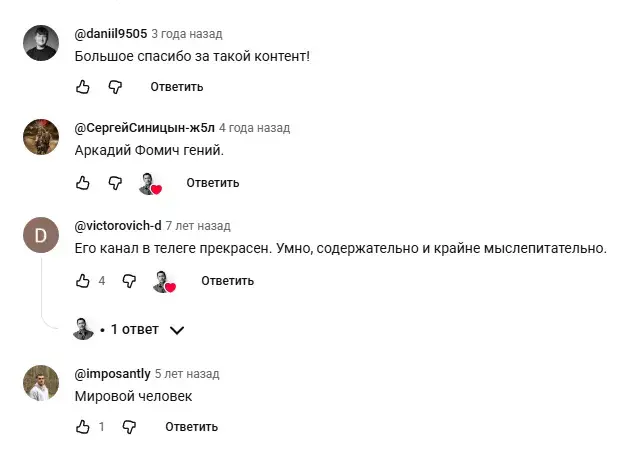 аркадий морейнис телеграм